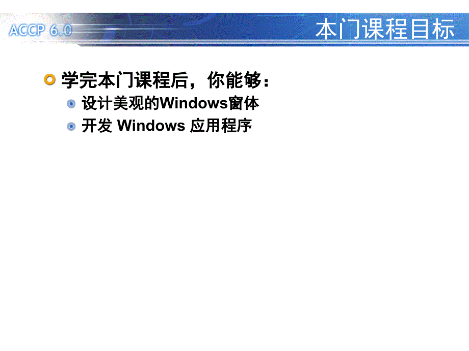 初识Windows程序课件_第4页