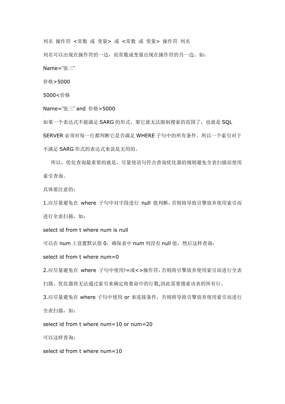 大数据量高并发的数据库优化_第4页