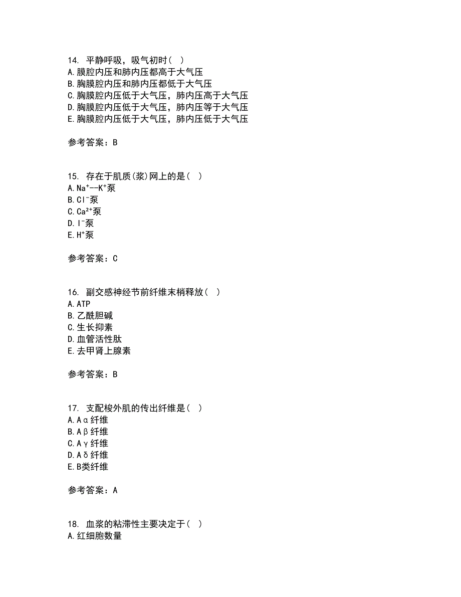 中国医科大学21秋《生理学本科》平时作业一参考答案9_第4页