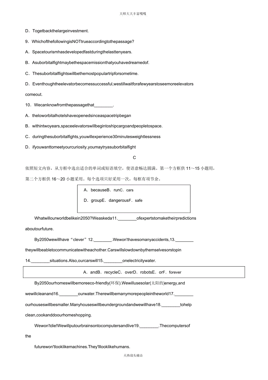 山东省中考英语一轮复习第10课时八年级上册units7_8练习.doc_第3页