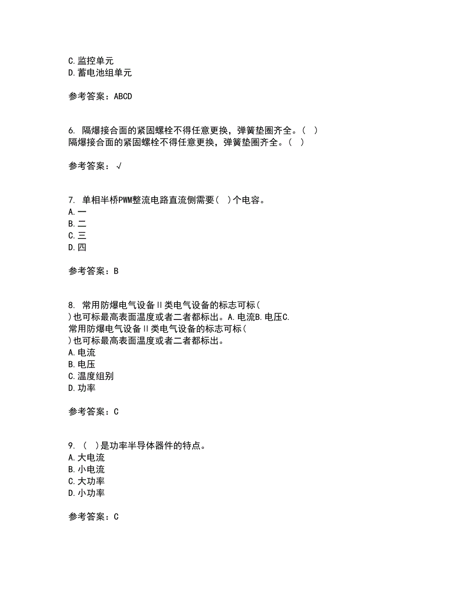 大连理工大学21春《新能源发电》离线作业一辅导答案62_第2页