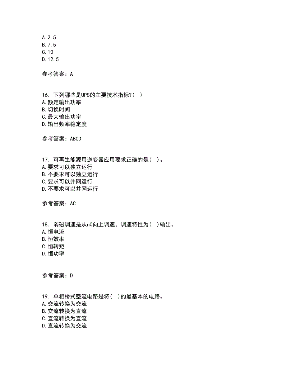 大连理工大学21春《新能源发电》离线作业一辅导答案62_第4页