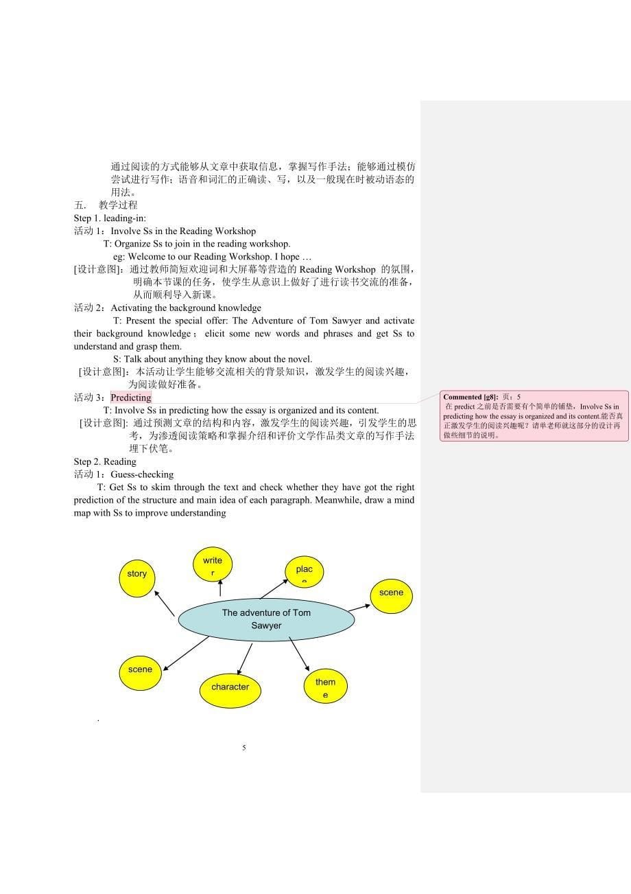 外研版初中英语九年级上册教案：Module 2_第5页