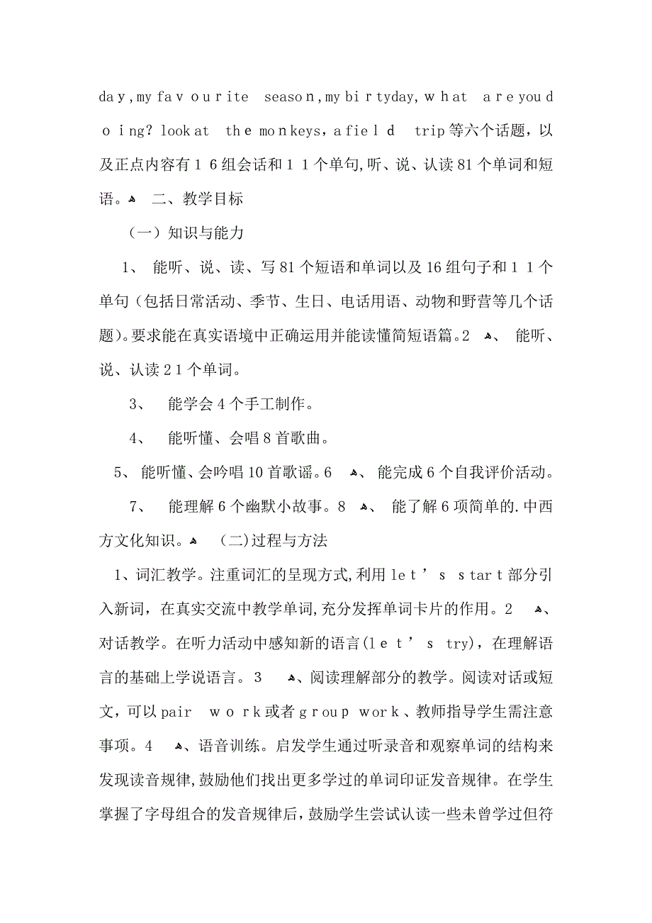 PEP小学英语五年级下册教学计划_第2页