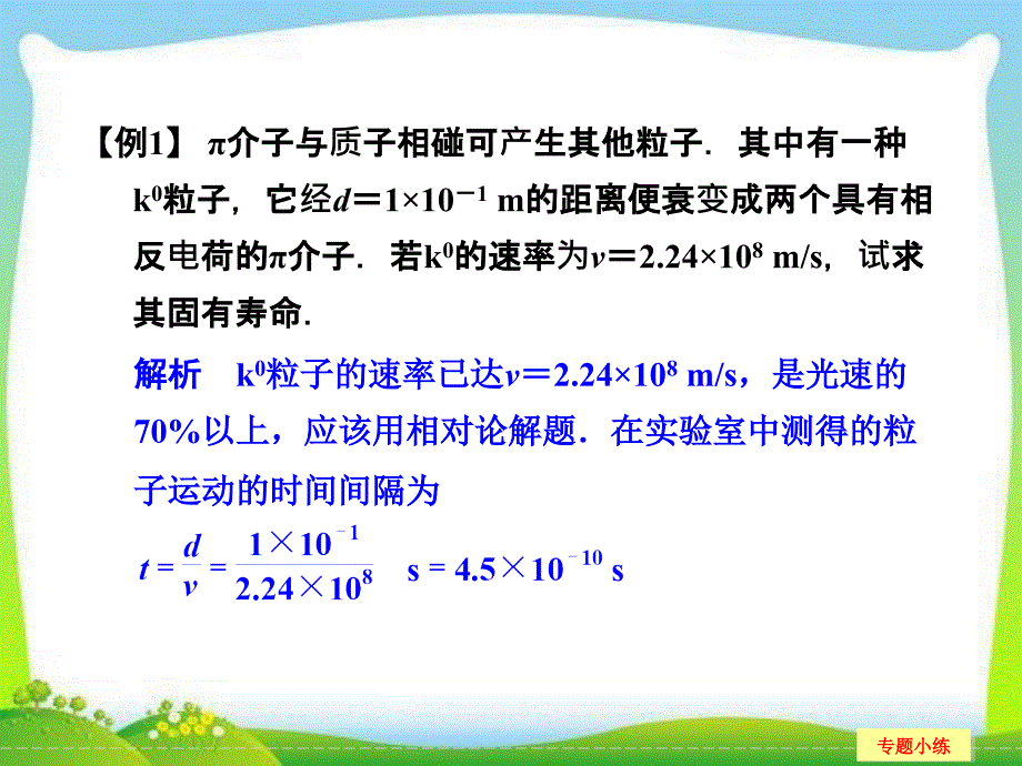 2014届高三物理(教科版)第一轮复习自主学习课件专题突破六.ppt_第2页