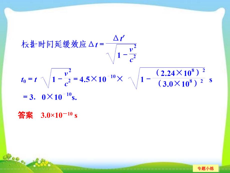 2014届高三物理(教科版)第一轮复习自主学习课件专题突破六.ppt_第3页