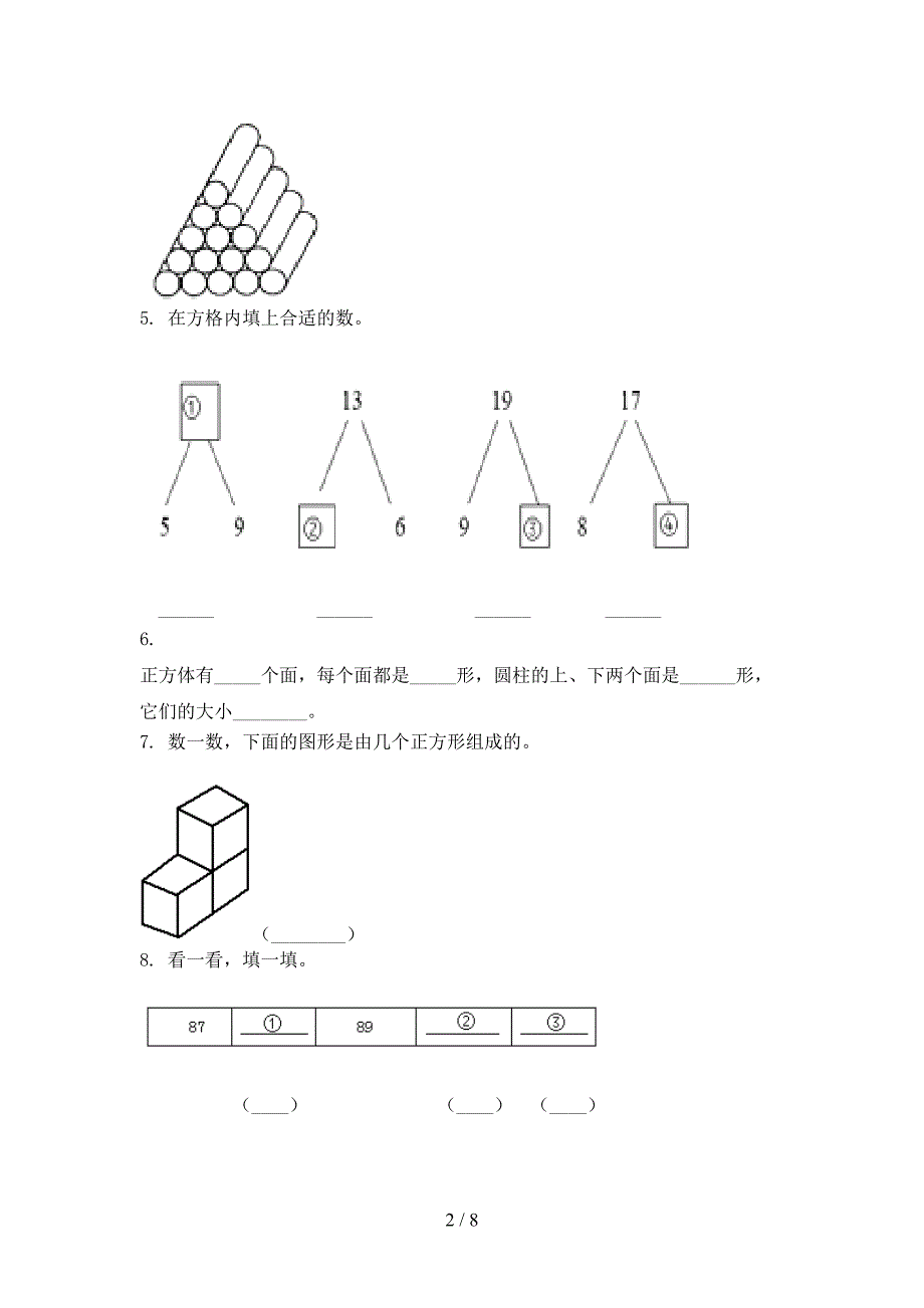 北京版一年级上册数学第二次月考考试往年真题_第2页