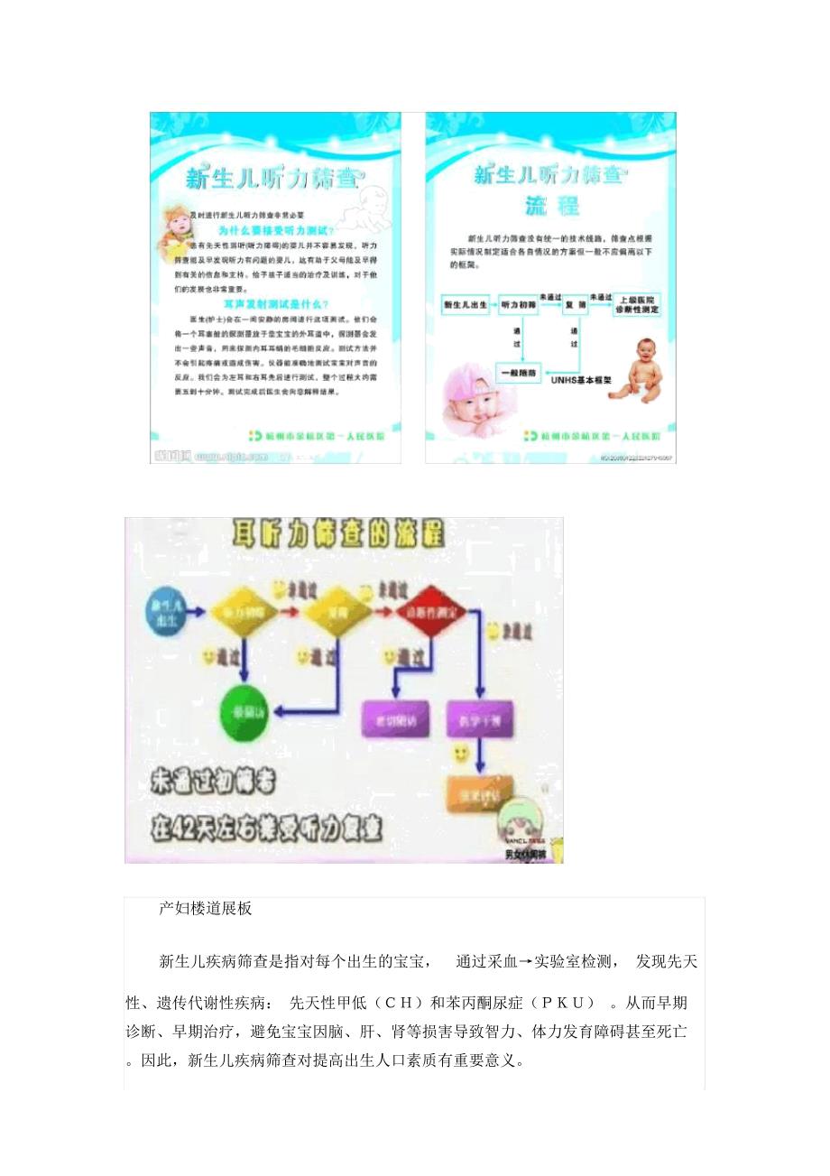 新生儿沐浴室制度流程_第3页