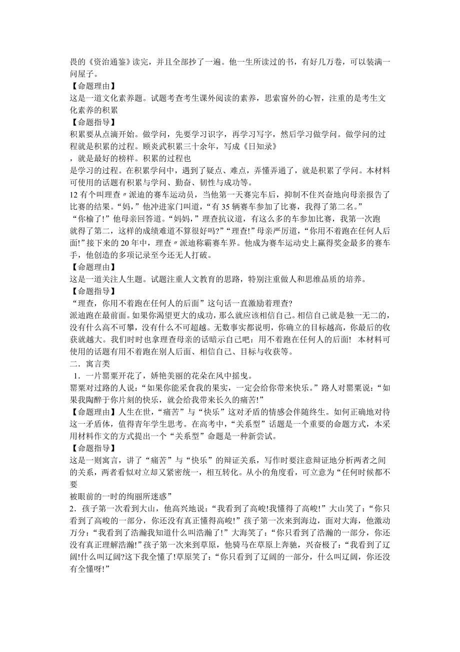 不仅仅是享乐_第5页