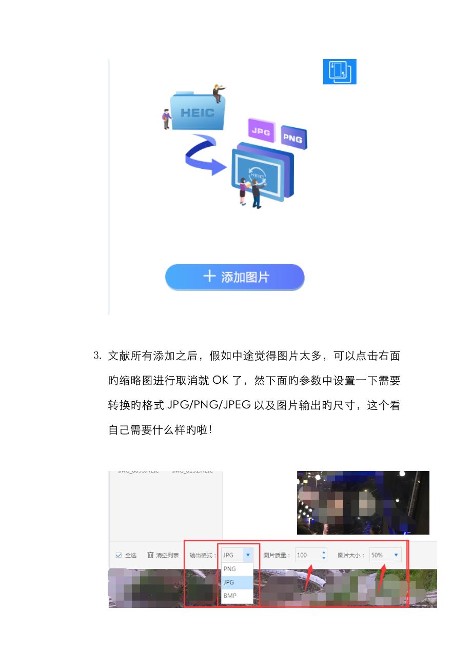 heic图片在Windows上打开_第3页