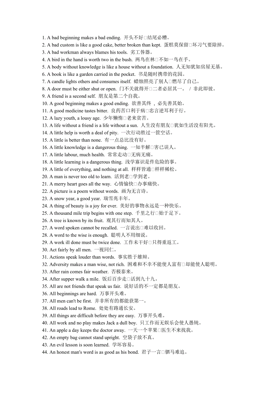 (完整word版)常用英语谚语.doc_第1页