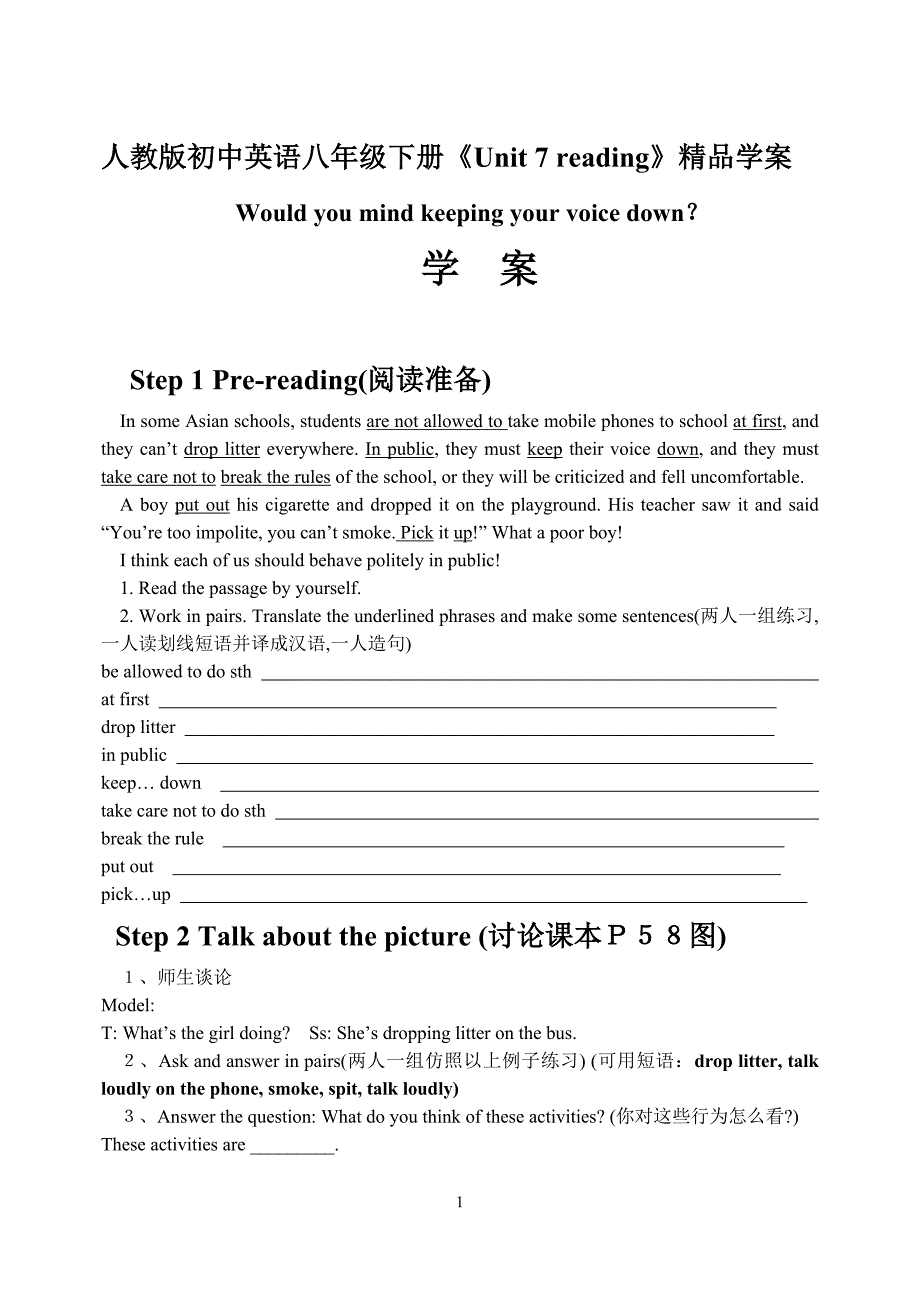 人教版新目标初中英语八年级下册《Unit 7 reading》精品学案_第1页