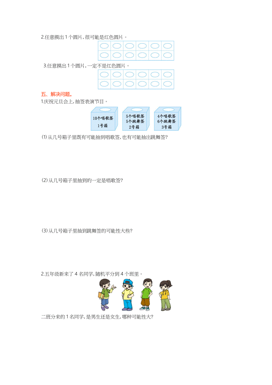 2016年五年制青岛版五年级数学上册第五单元测试卷及答案_第2页