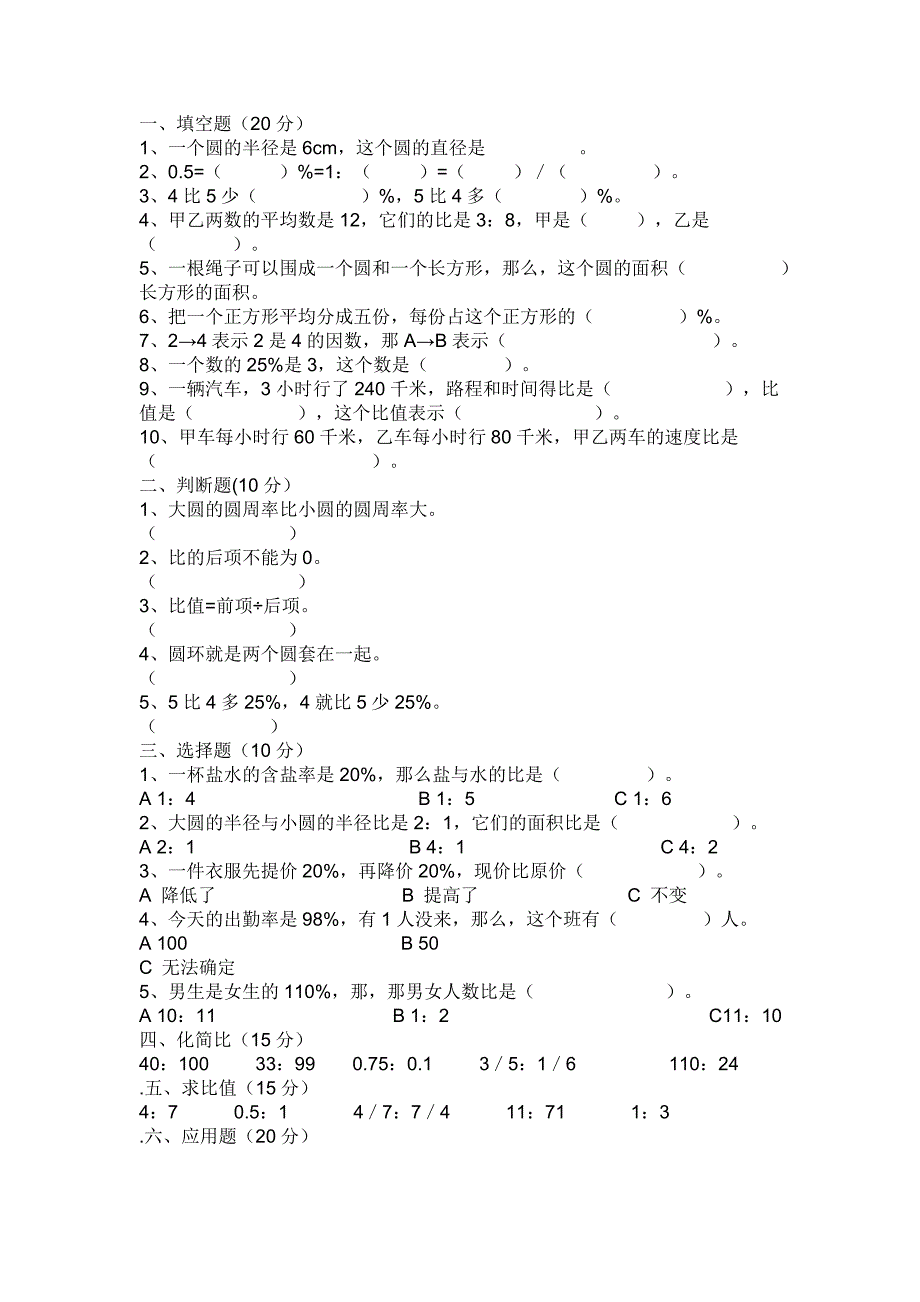 复习习题_第1页