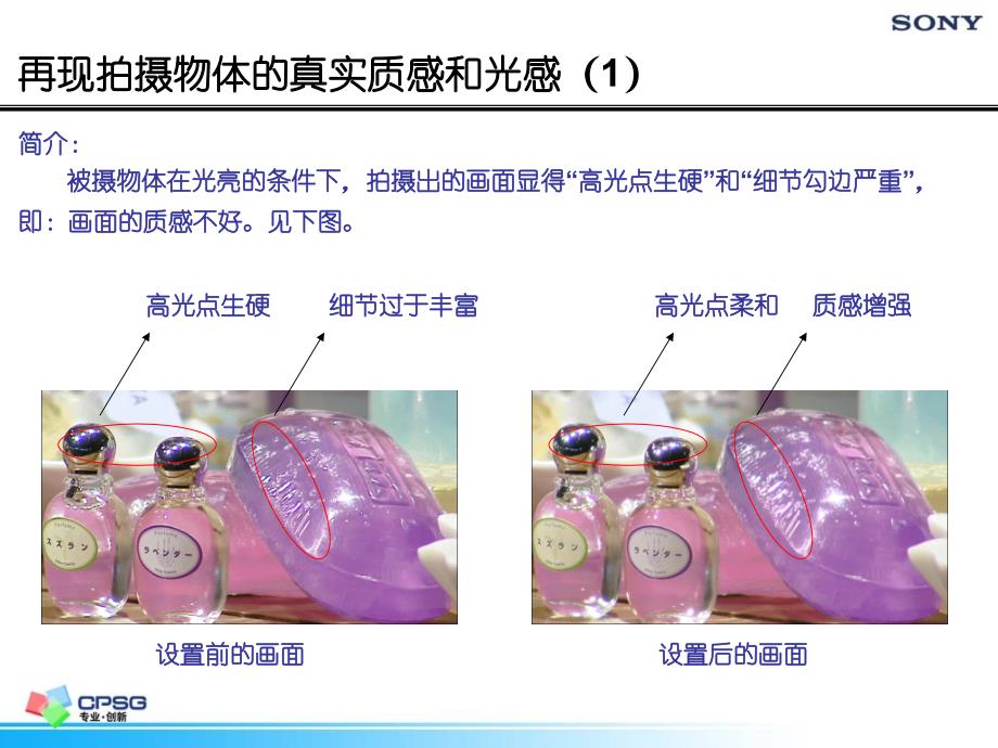 摄像机菜单设置讲解_第2页