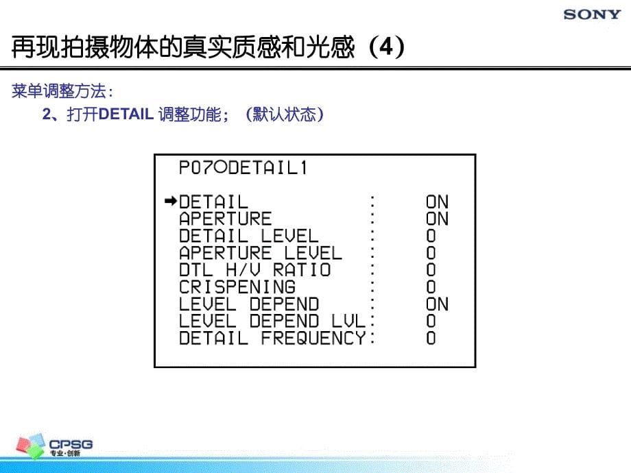 摄像机菜单设置讲解_第5页