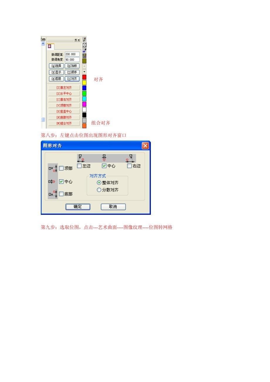 精雕机平面操作教程.doc_第5页