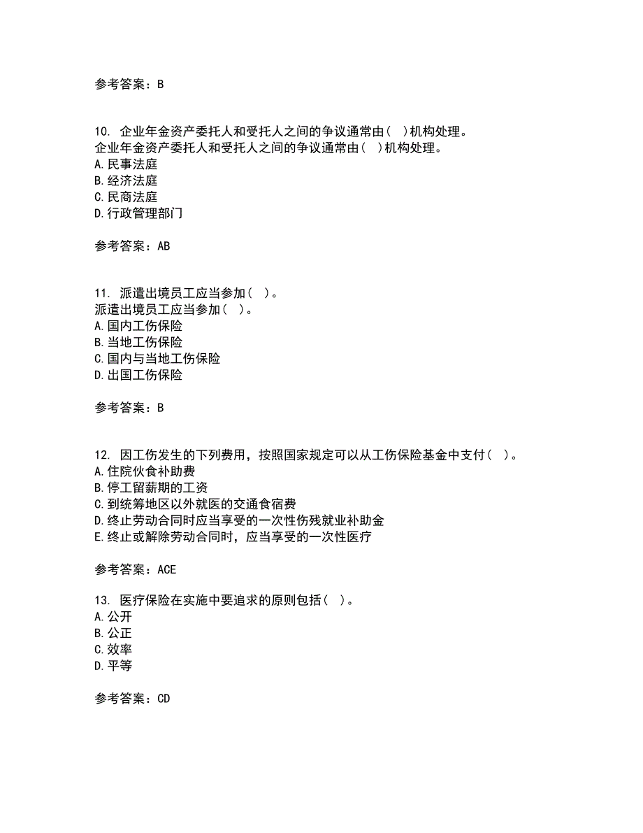 东财21春《社会保险X》在线作业二满分答案35_第3页