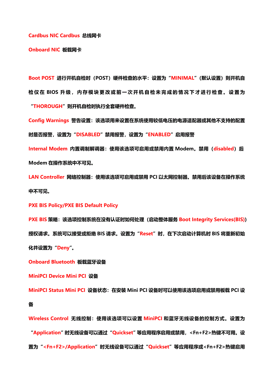 BIOS中英文对照表.doc_第2页