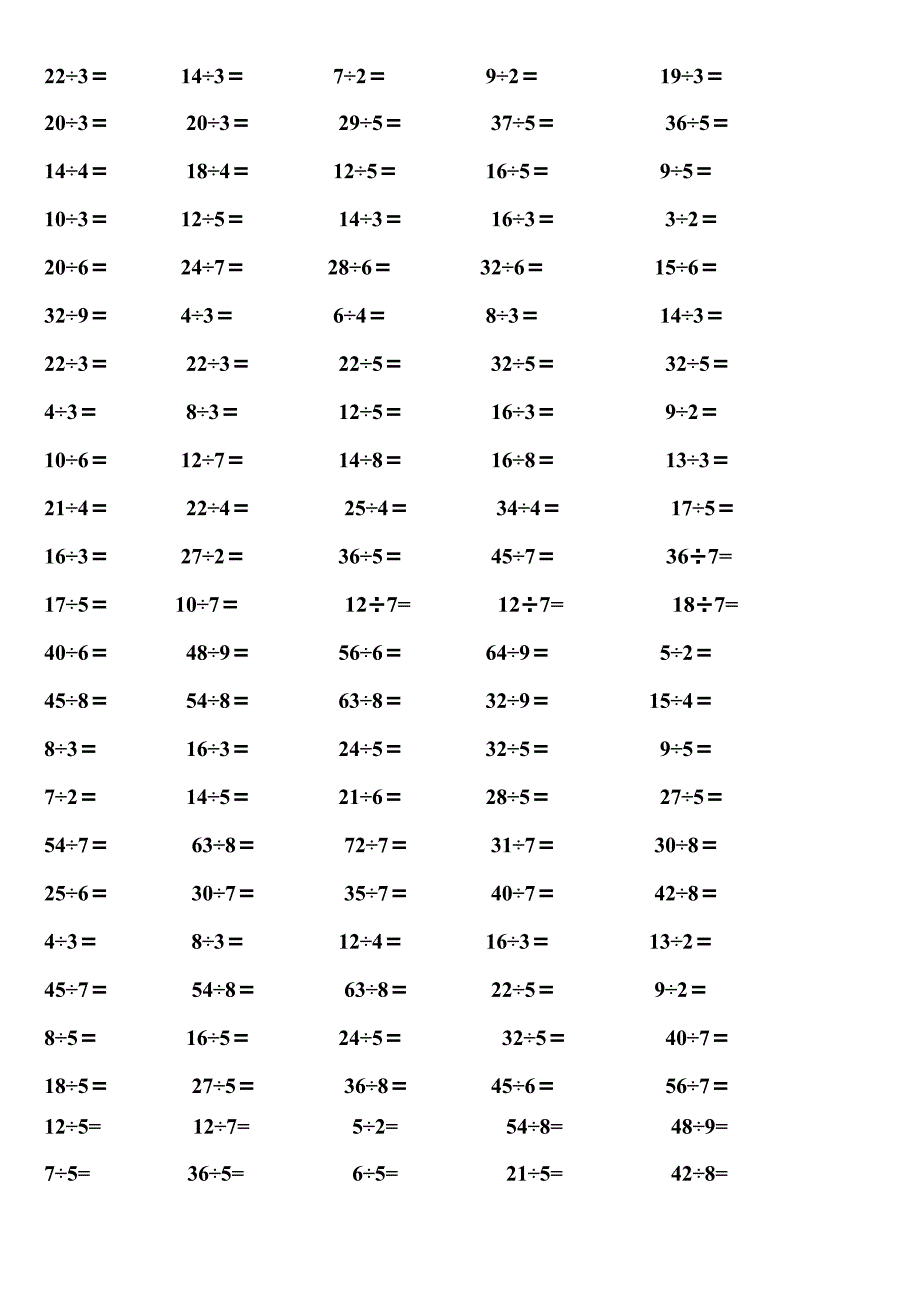 二年级下学期有余数的除法口算题900道(直接打印版)(最新整理)_第1页