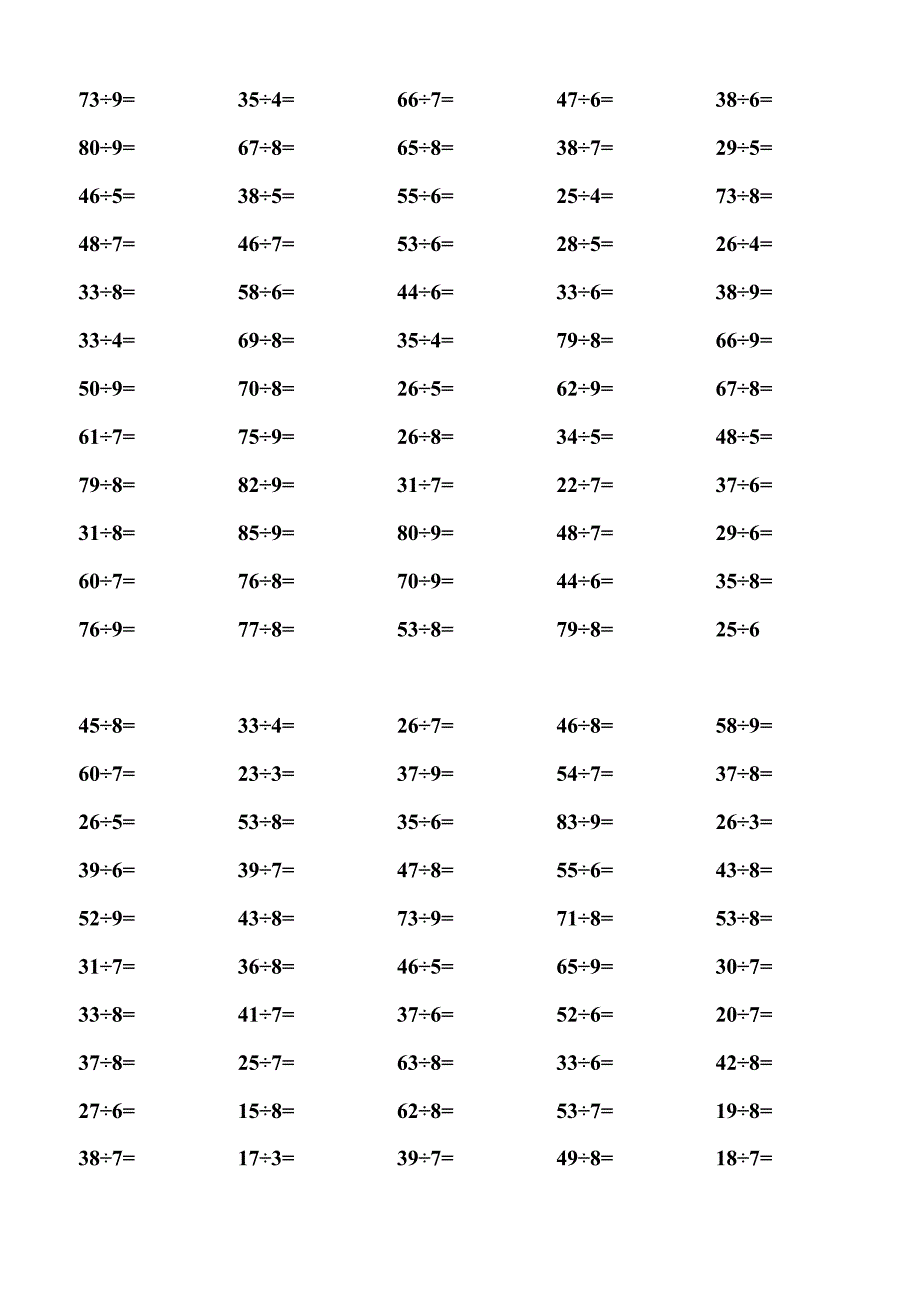 二年级下学期有余数的除法口算题900道(直接打印版)(最新整理)_第3页