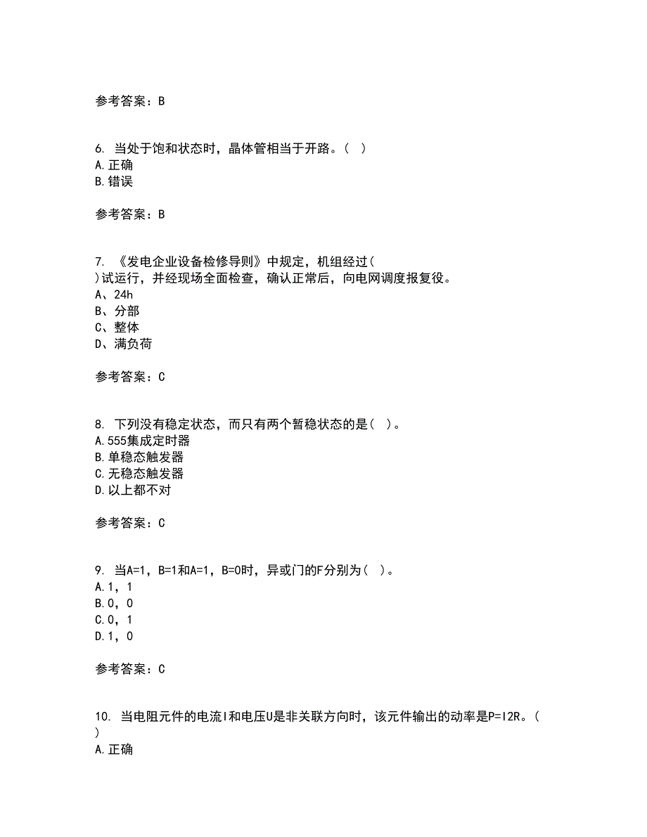 东北大学22春《电工学》在线作业1答案参考58_第2页