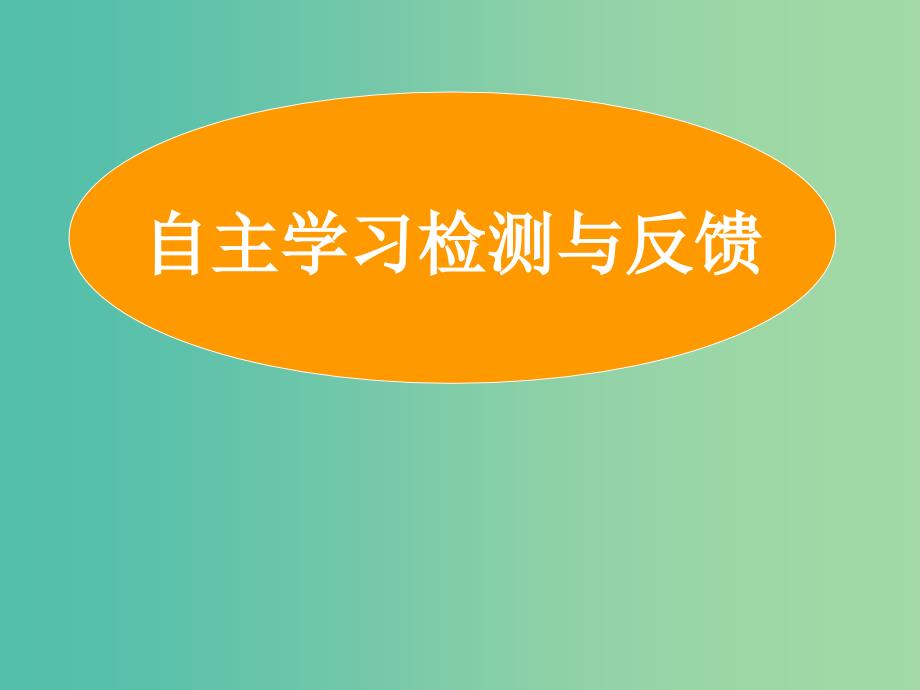 高中政治 5.1公司的经营课件 新人教版必修1.ppt_第3页