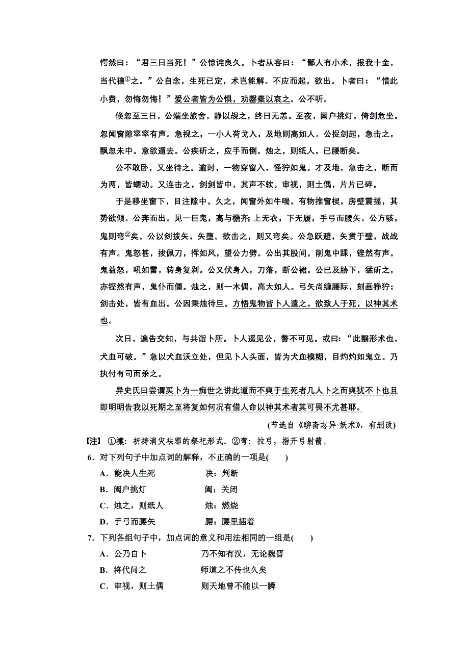 文言文阅读(二).doc_第3页