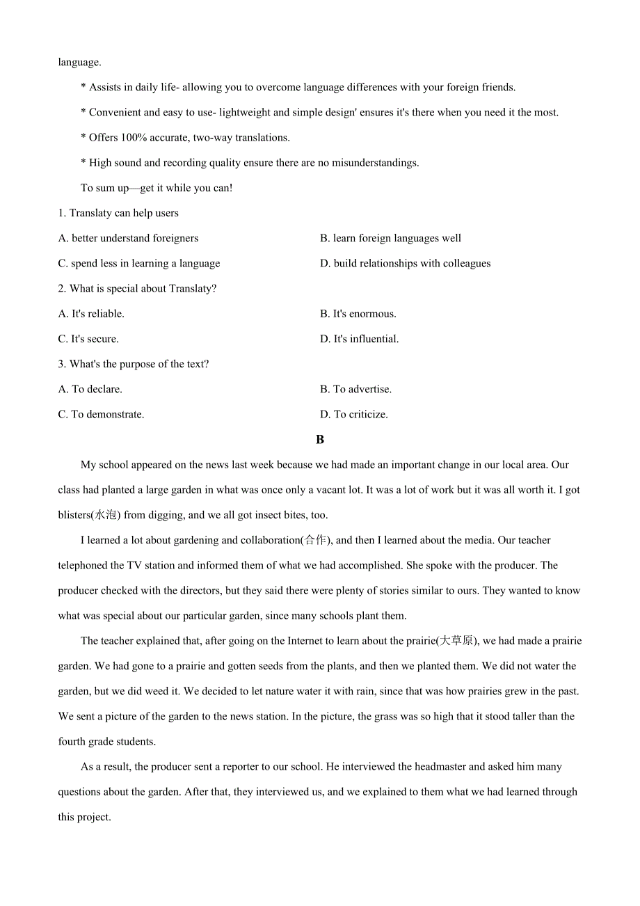 2020届福建省泉州市高三3月适应性测试英语试题（学生版）.doc_第4页