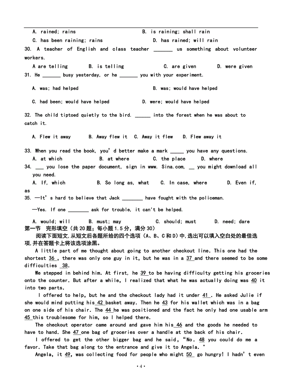 江西省余江一中高三12月第四次模拟考试英语试卷及答案_第4页