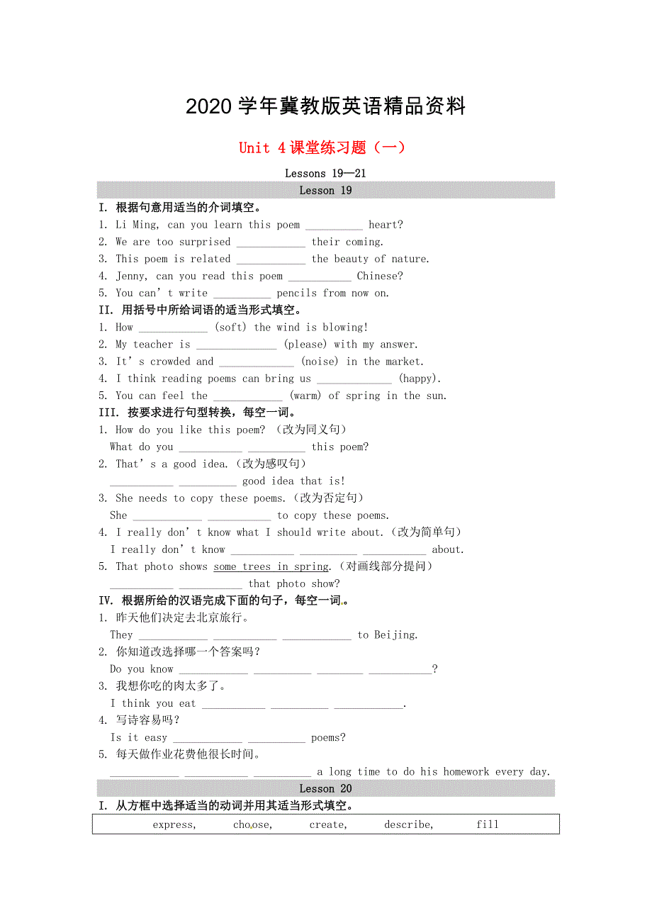 九年级英语上册Unit4StoriesandPoems课堂练习一新版冀教版_第1页