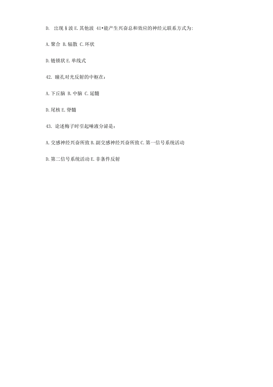 最新临床助理医师模拟试题二十护理_第4页