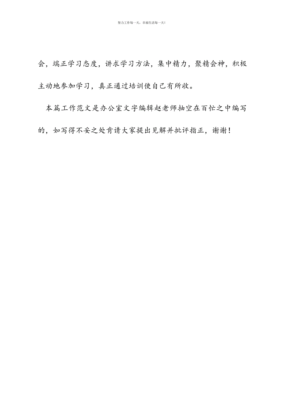 市委组织部长在农村巾帼扶贫科普培训班上的讲话新编.docx_第4页