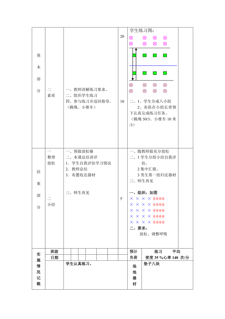 第1周第2次课教案总2次备课教师.doc_第2页