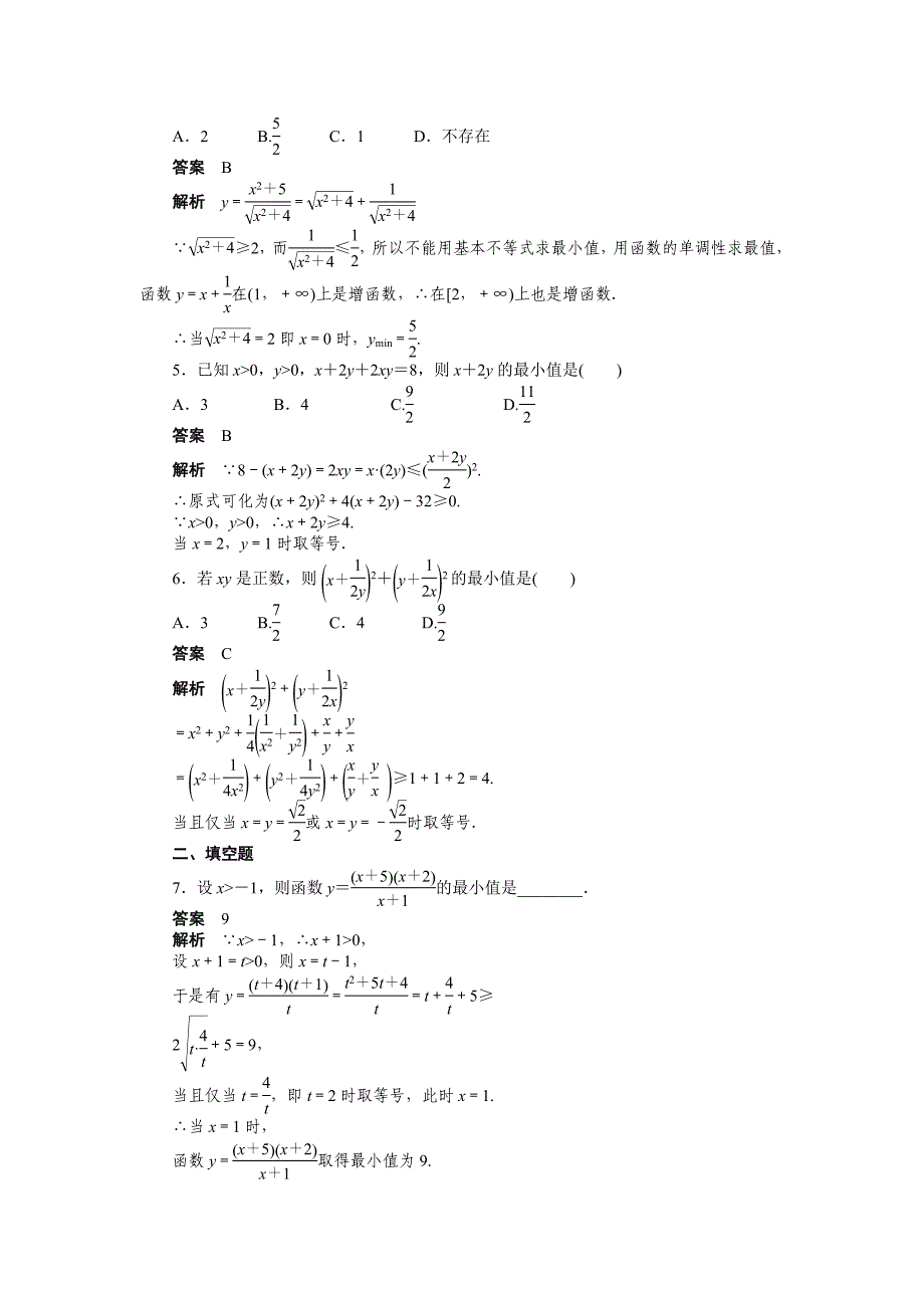 第三章34（二）.doc_第2页