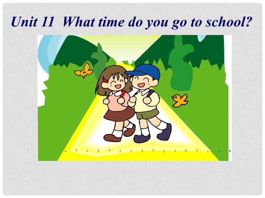 浙江省温州市龙湾区实验中学七年级英语上册 Unit 11 What time do you go to school？课件1 人教新目标版_第1页