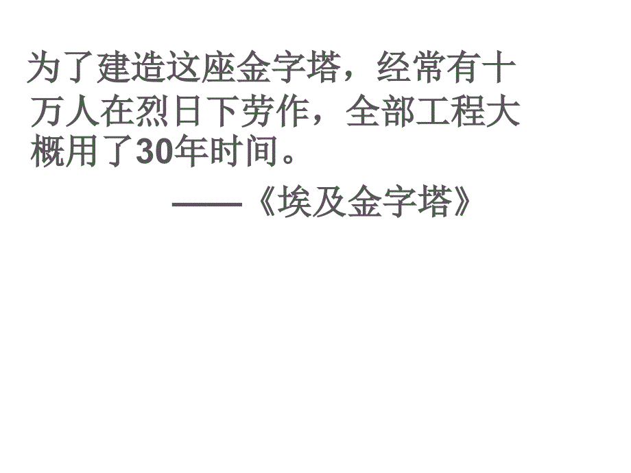 小学语文说明文方法讲解ppt课件_第4页