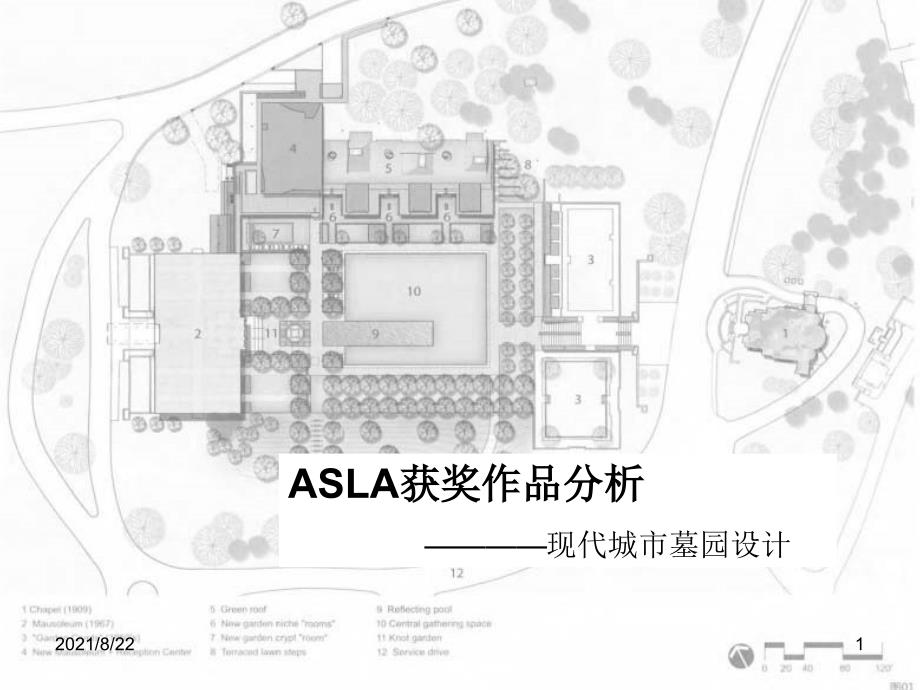 ASLA莱克伍德公墓陵园推荐课件_第1页