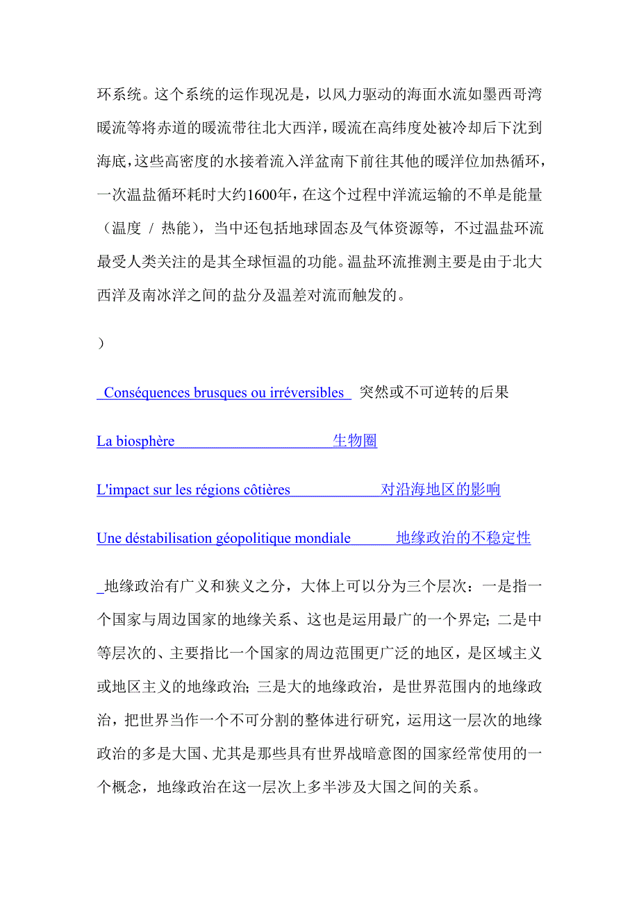 全球气候变暖词汇整理.doc_第3页