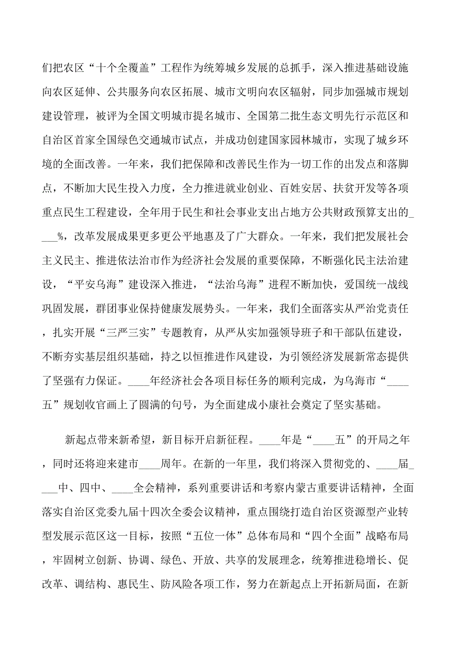 退休同志的慰问信_第2页