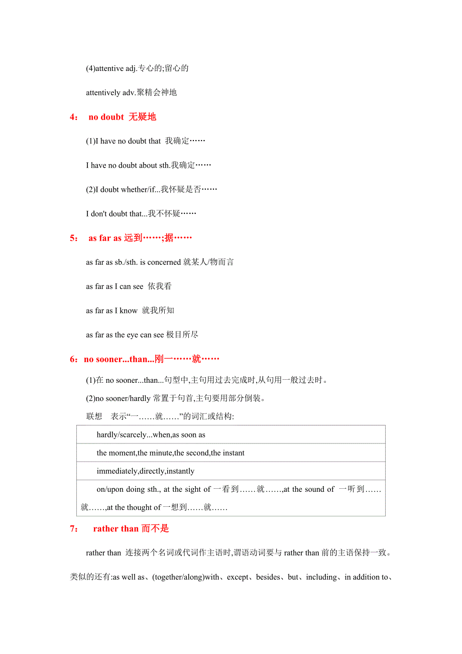 高考英语高频短语阅读加强练（八）.doc_第2页