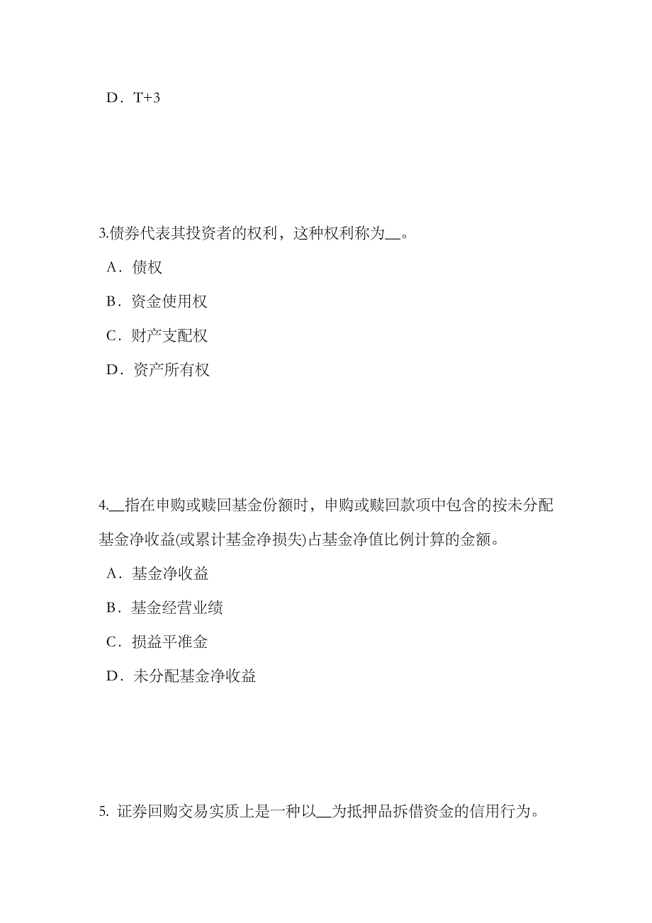 2023年浙江省证券从业资格考试金融衍生工具概述考试试题_第2页