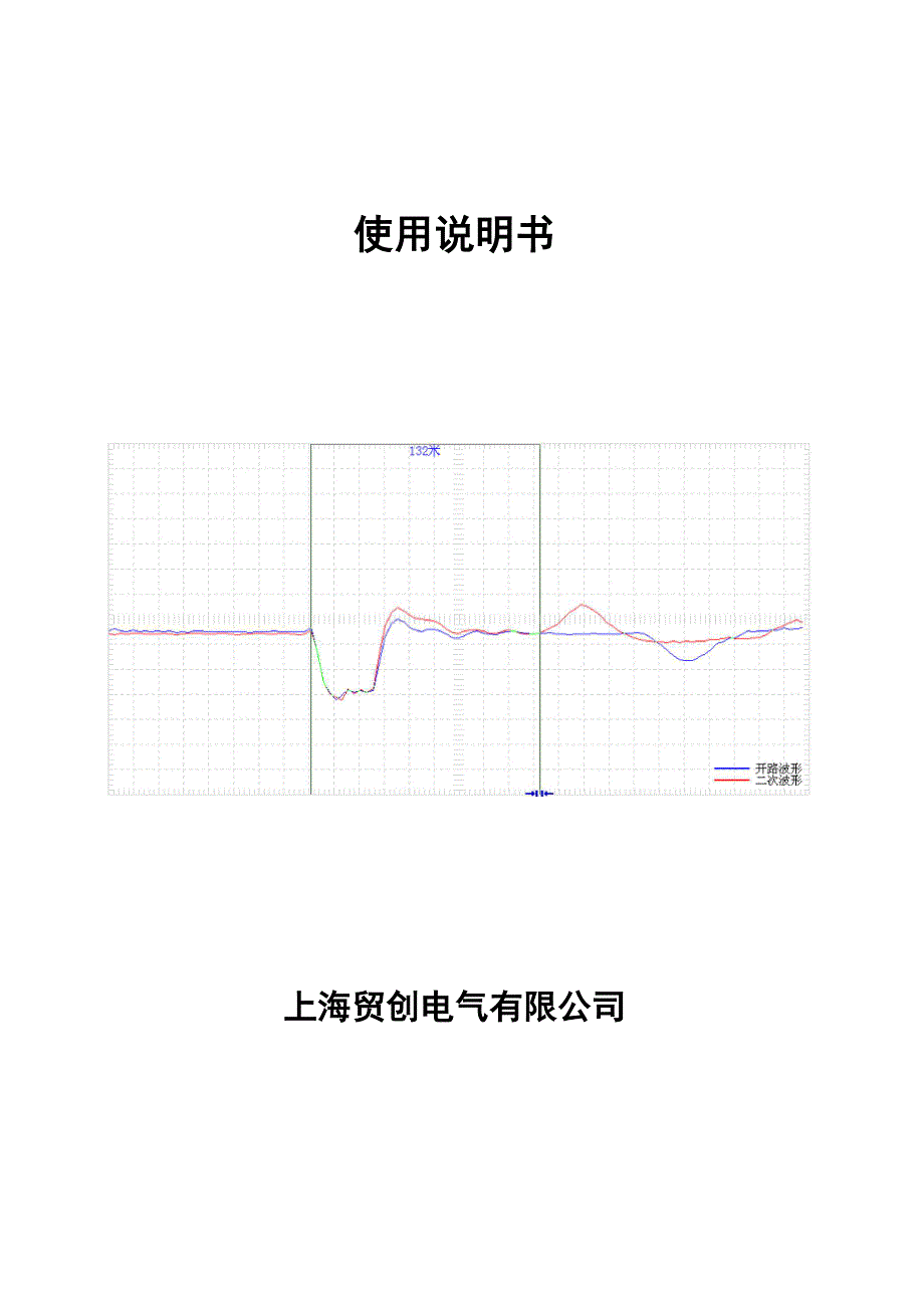 MCDLE二次脉冲电缆故障测试仪_第1页