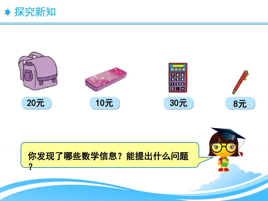 四年级上册数学课件6.1除数是两位数的除法北京版共18张PPT_第3页