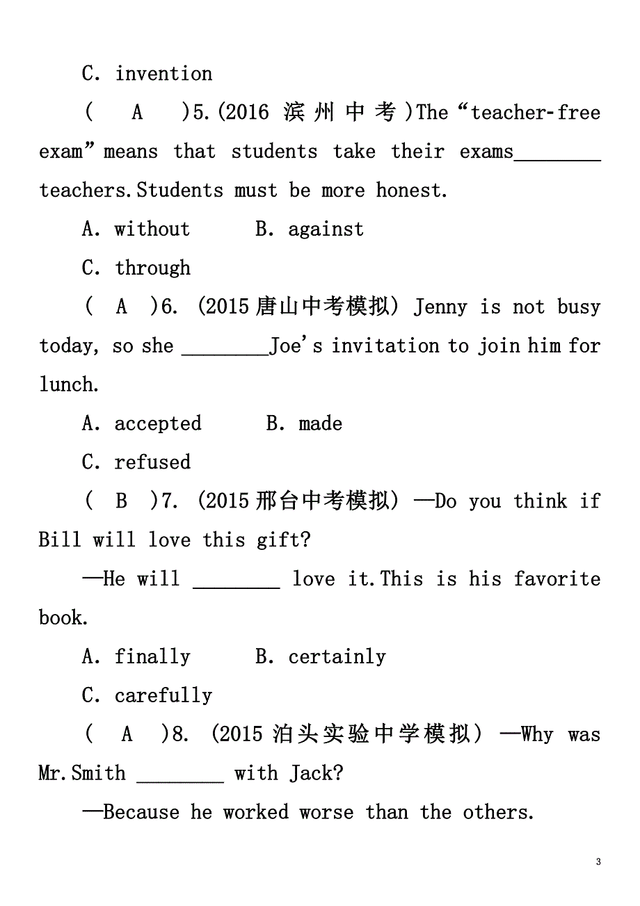 （贵阳专版）2021中考英语命题研究第一部分教材知识梳理篇八上Units9-10（精练）试题_第3页