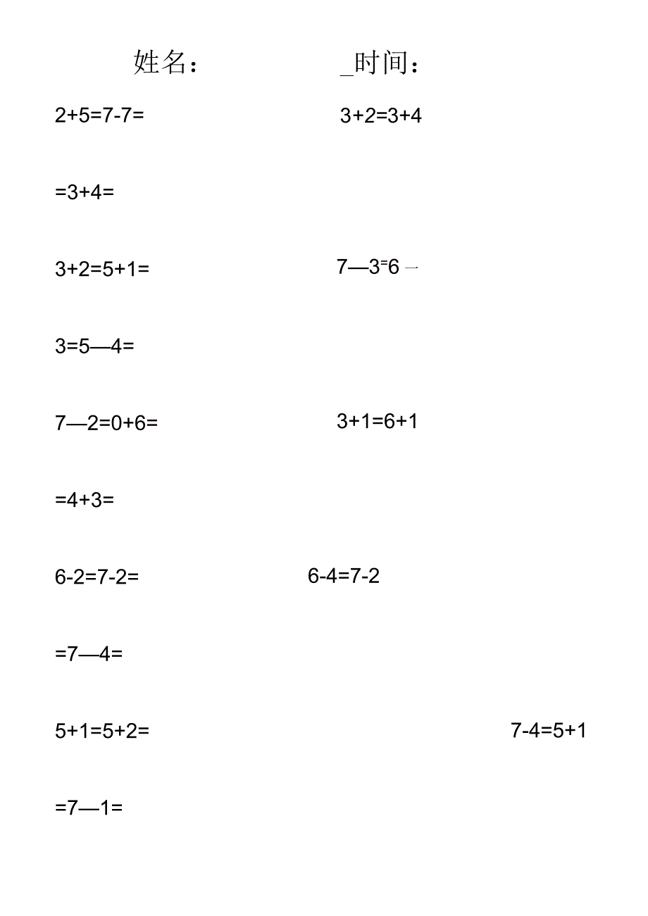 加减法口算练习题_第1页