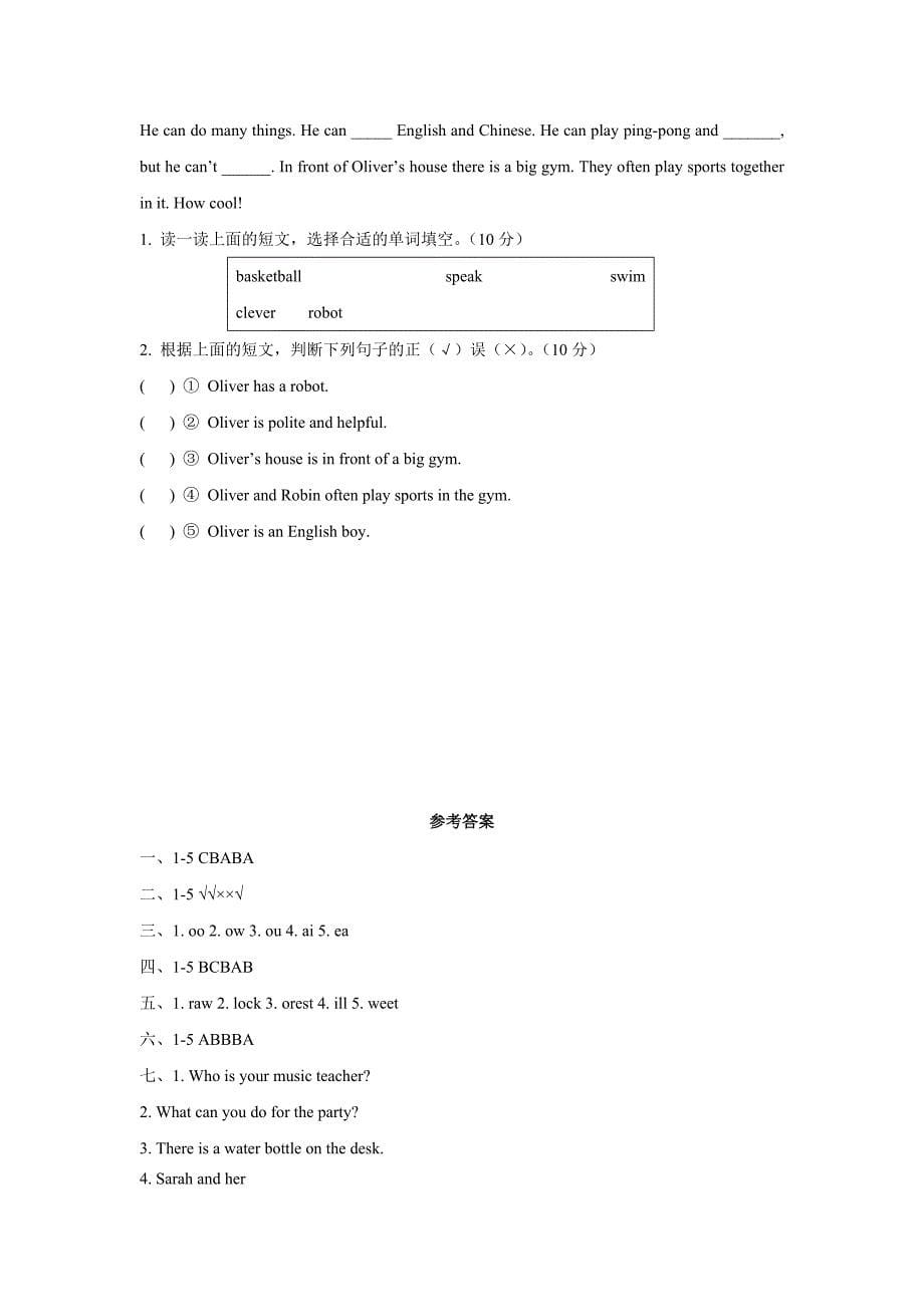 【3套打包】译林版五年级上册英语期末单元综合练习题及答案_第5页