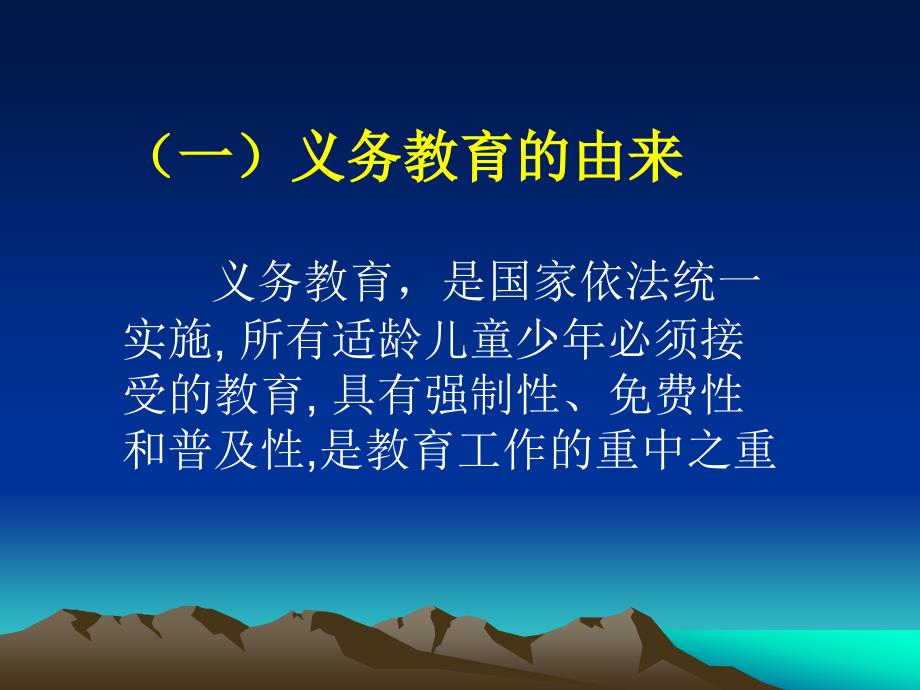 关于“两基”国检的几个问题.ppt_第3页