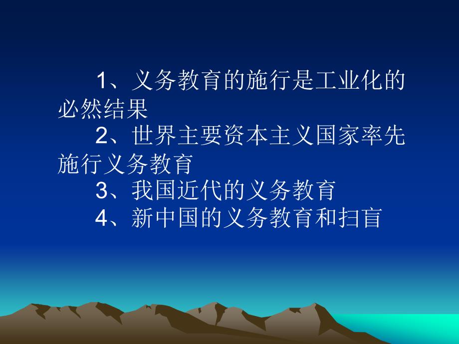 关于“两基”国检的几个问题.ppt_第4页