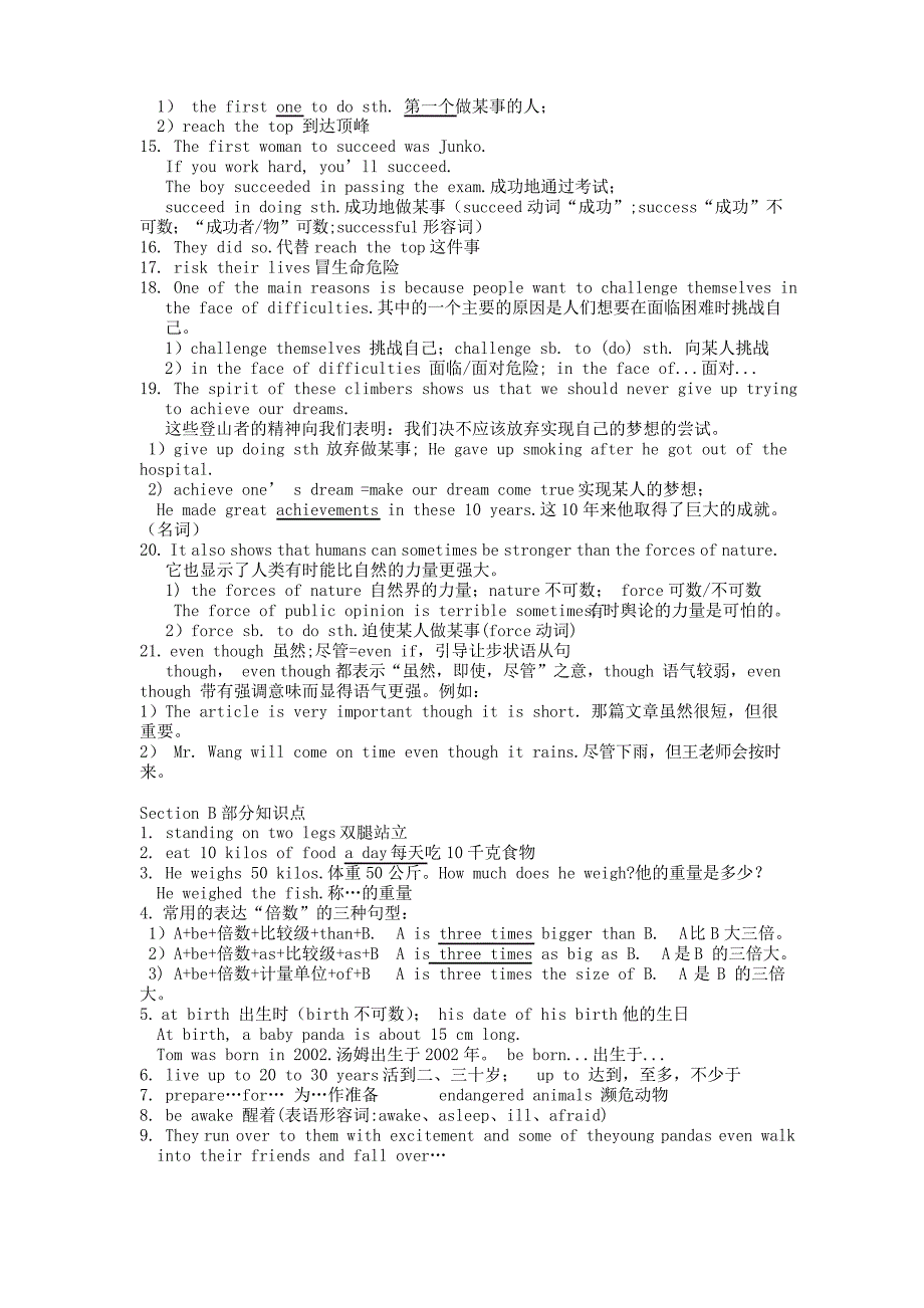 2019-2020年人教版英语八年级下册unit7单元知识点总结_第2页